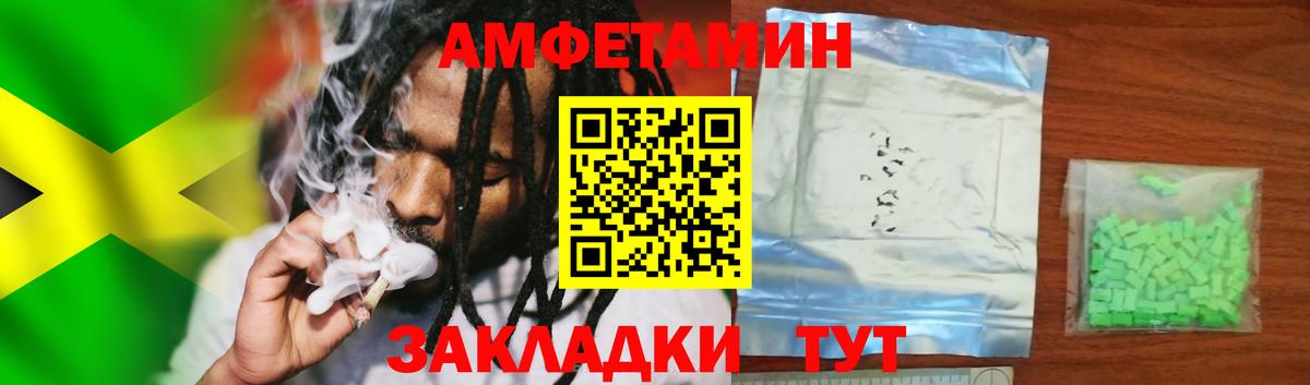 Амфетамин VHQ  АМФЕТАМИН  Рубцовск  Вход с VPN 