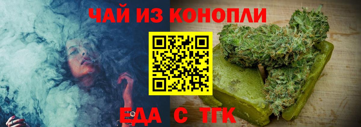 Печенье с ТГК марихуана  Вход с VPN  Рубцовск 