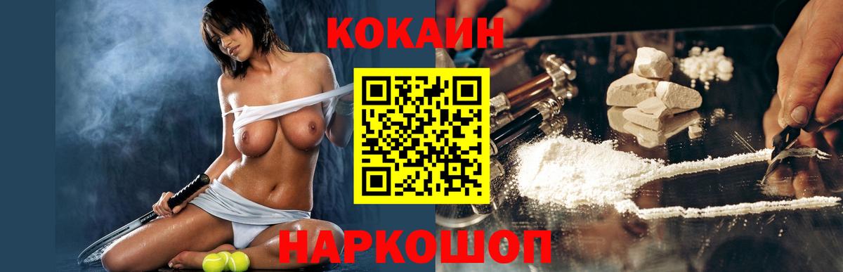 COCAIN 98%  Cocaine 98%  Рубцовск  Вход с VPN 