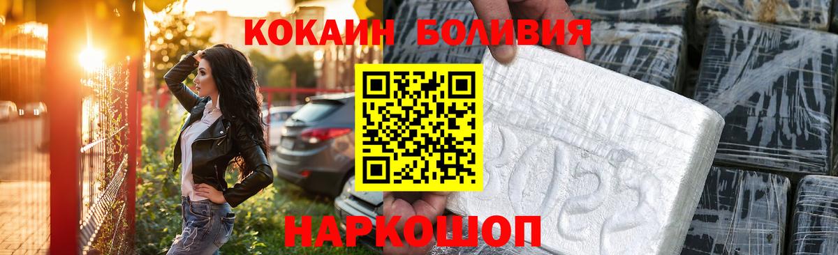 КОКАИН VHQ Рубцовск