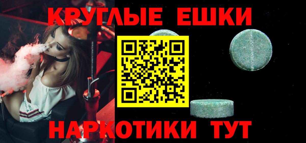Рубцовск  ЭКСТАЗИ  Экстази 280 MDMA  Вход с VPN  Ecstasy 280мг 