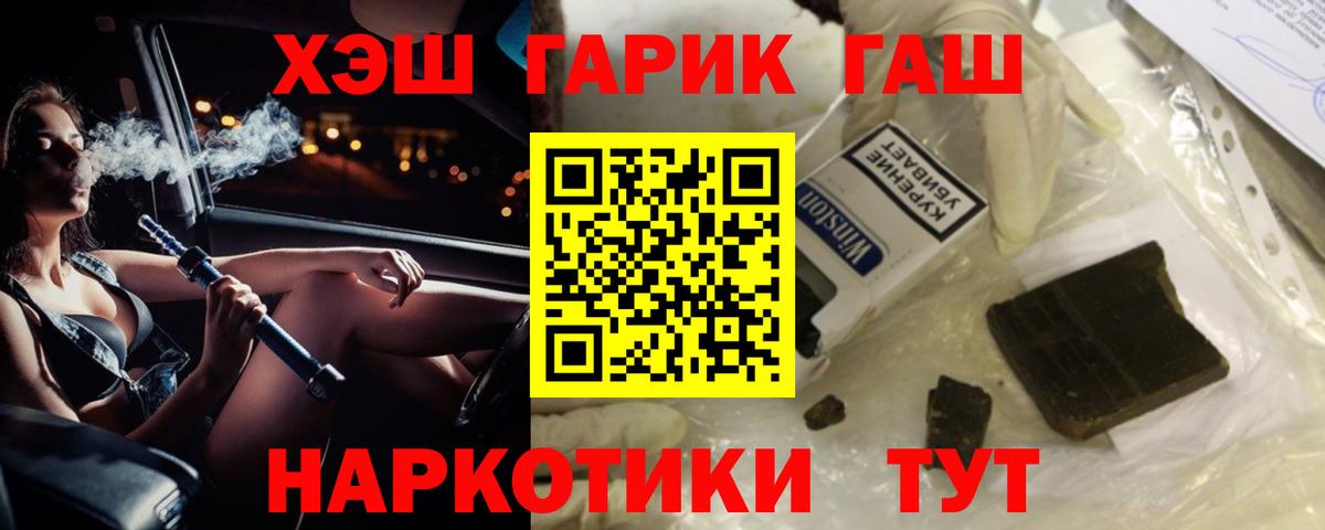 Гашиш Изолятор Рубцовск