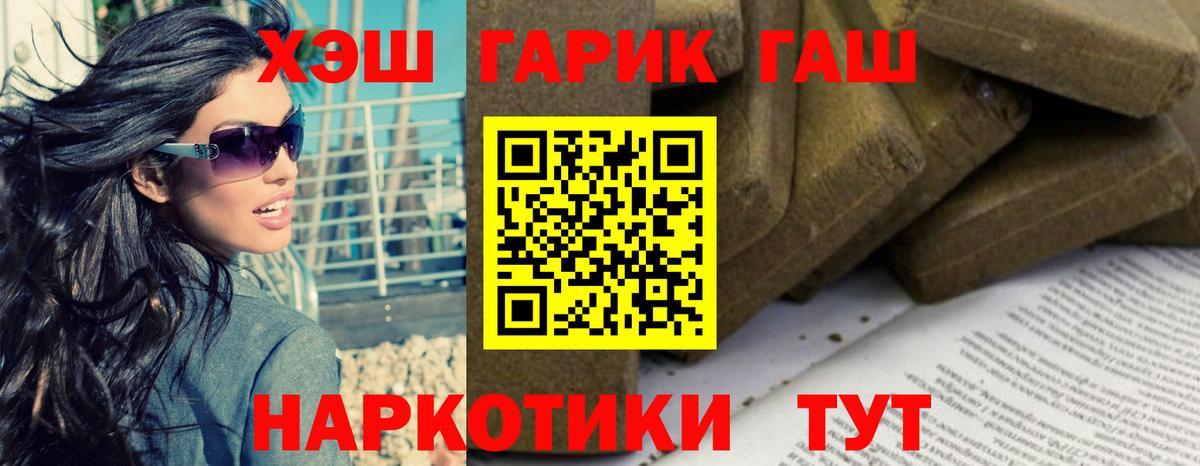 продажа наркотиков  Гашиш хэш  Вход с VPN  ГАШИШ Изолятор  Рубцовск 