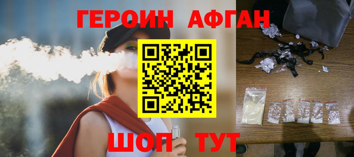 ГЕРОИН герыч  Вход с VPN  Рубцовск 