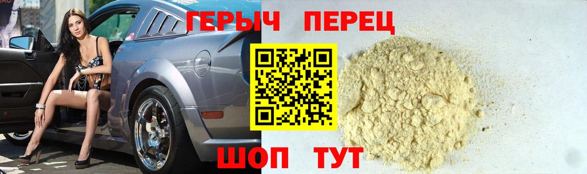 ГЕРОИН белый Рубцовск