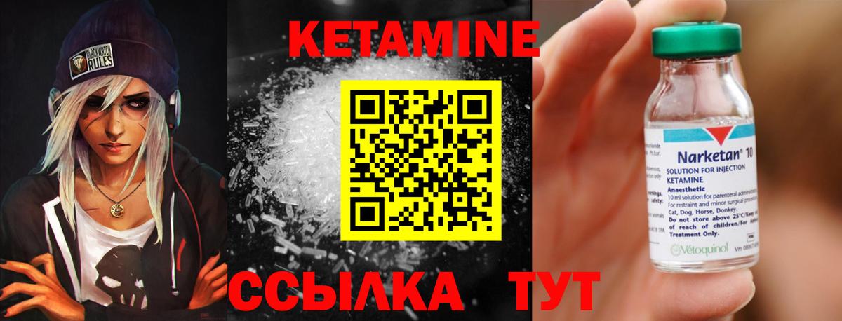 Рубцовск  КЕТАМИН ketamine  Вход с VPN 
