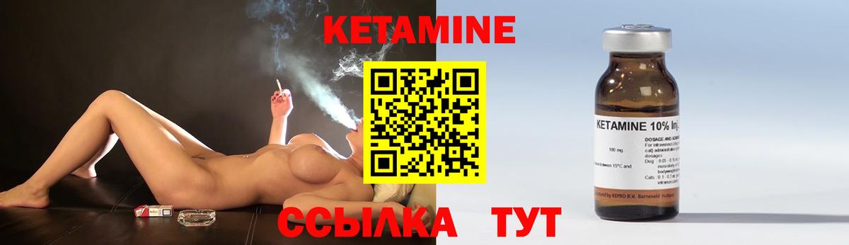 Кетамин ketamine Рубцовск