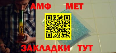 метамфетамин Вязники