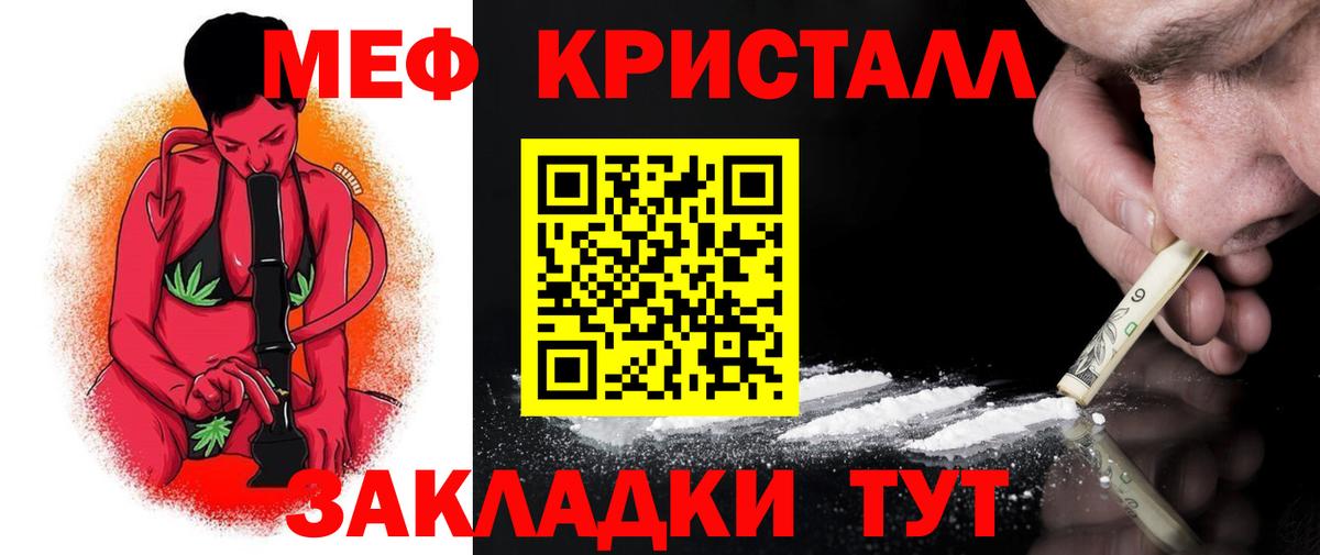Меф мука  Меф  Вход с VPN  Рубцовск  МЕФ mephedrone 