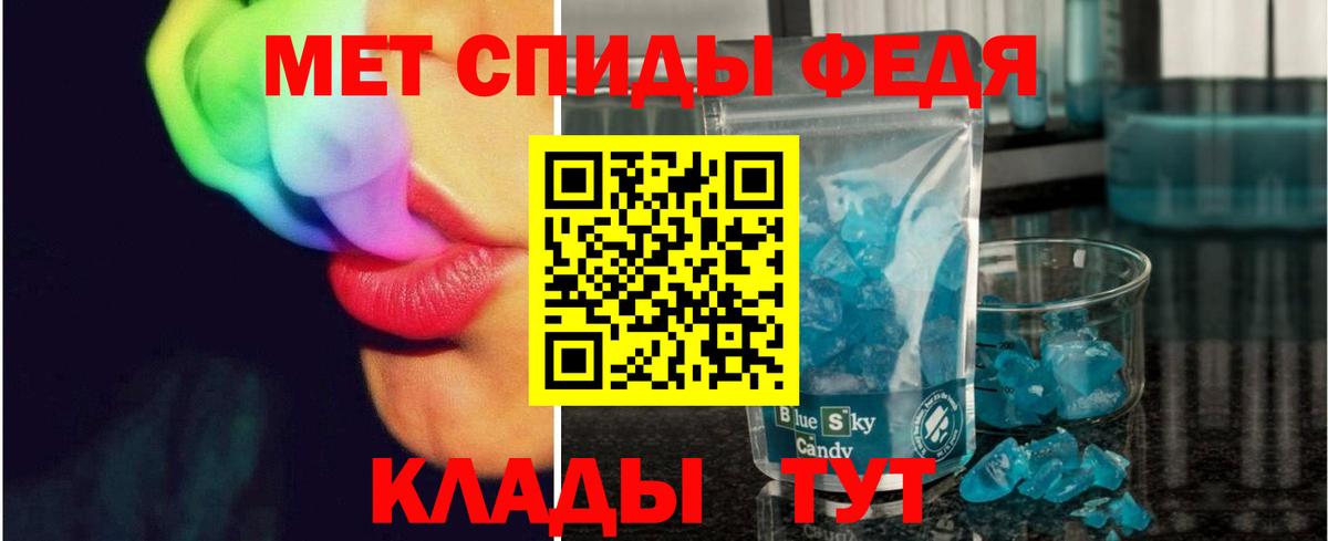 Рубцовск  Первитин винт  Вход с VPN 
