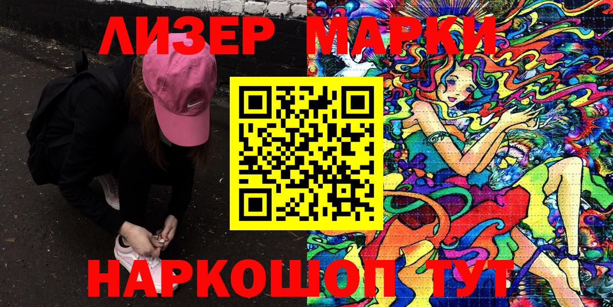 Наркотические марки 1,5мг  Вход с VPN  Марки 25I-NBOMe  Рубцовск 